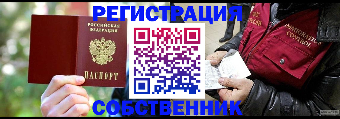 временная регистрация в квартире в Чаплыгине