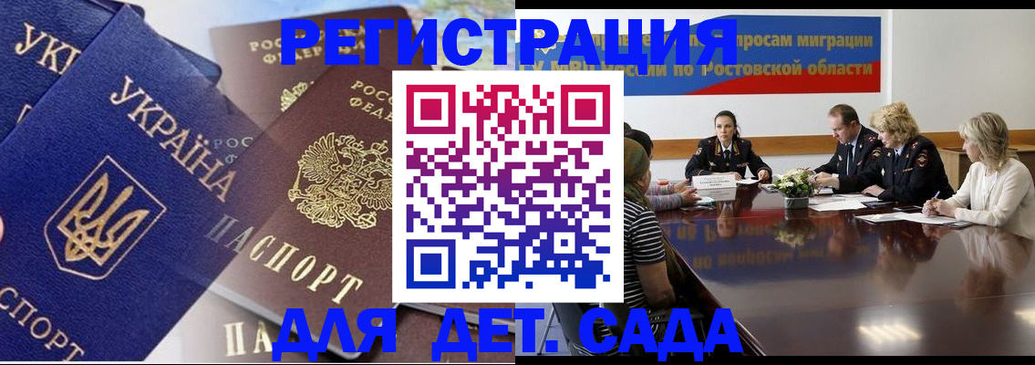 прописка штамп в Чаплыгине