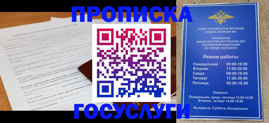прописка штамп в Чаплыгине